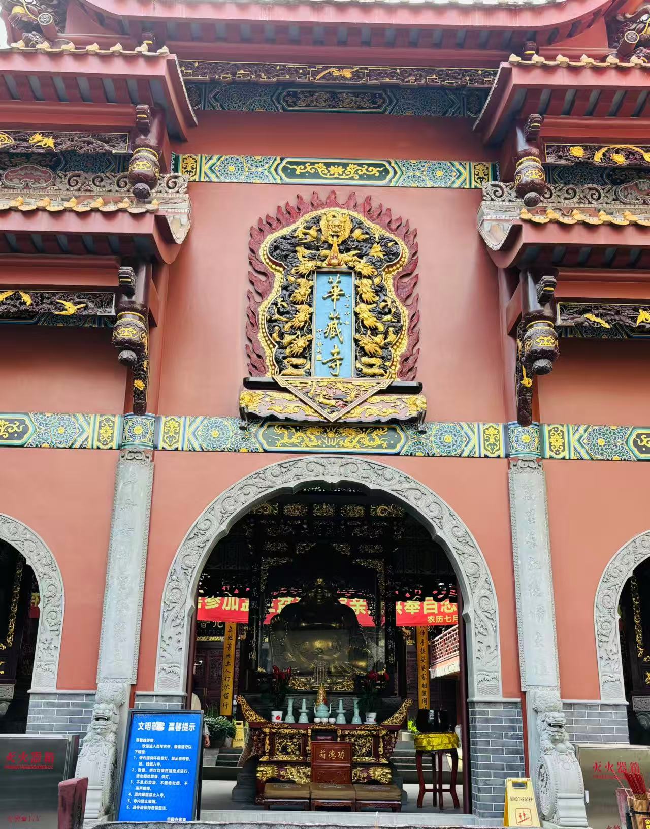 华藏寺香菇豆豉（香辣）