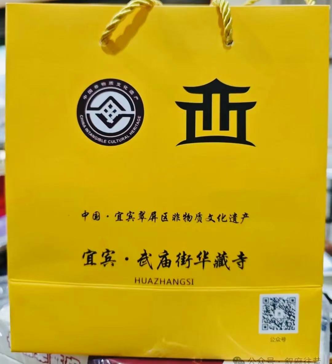 华藏寺香菇豆豉（香辣）