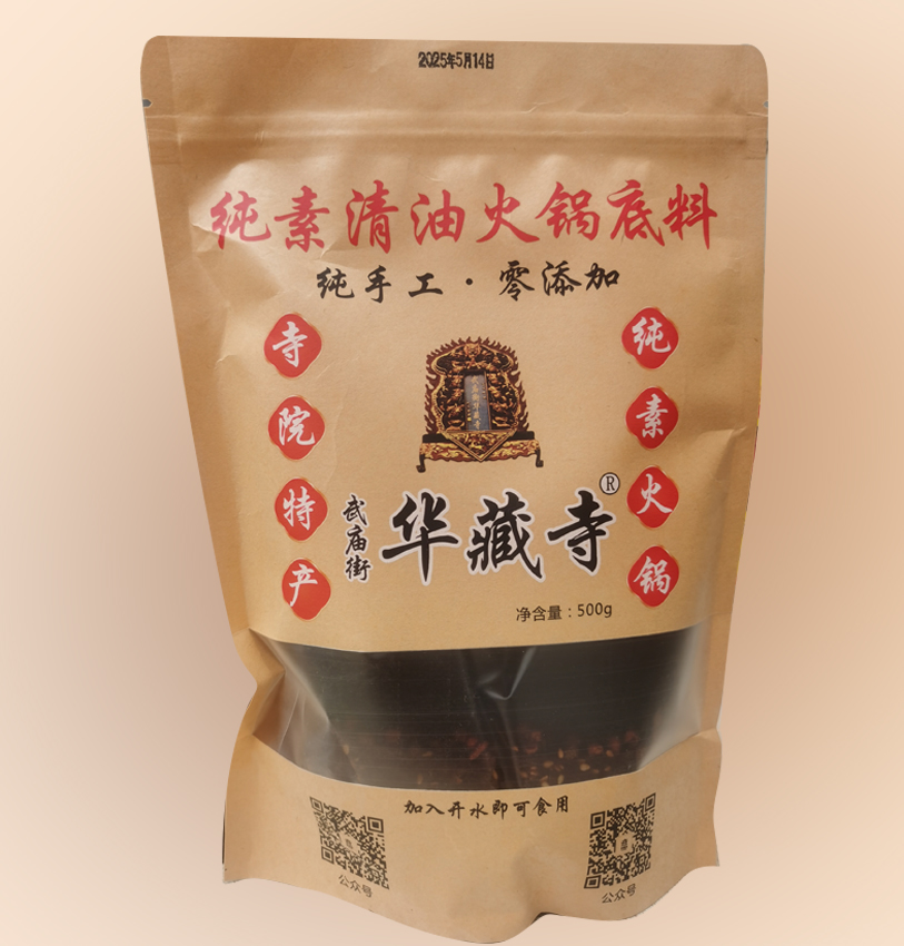华藏寺纯素火锅底料（香辣）